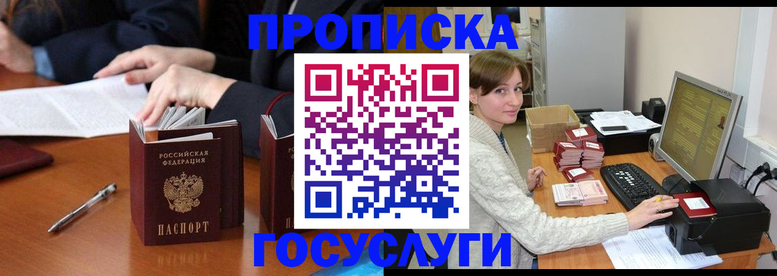 временная регистрация купить в Великом Устюге