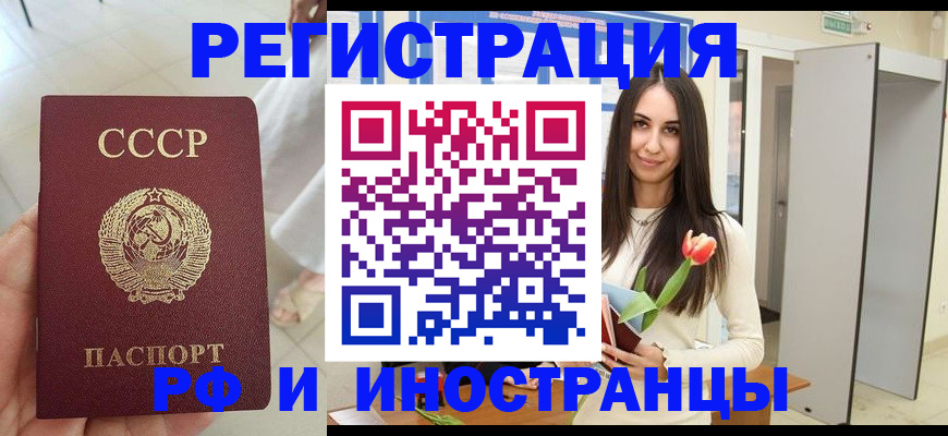 временная регистрация для школы в Великом Устюге