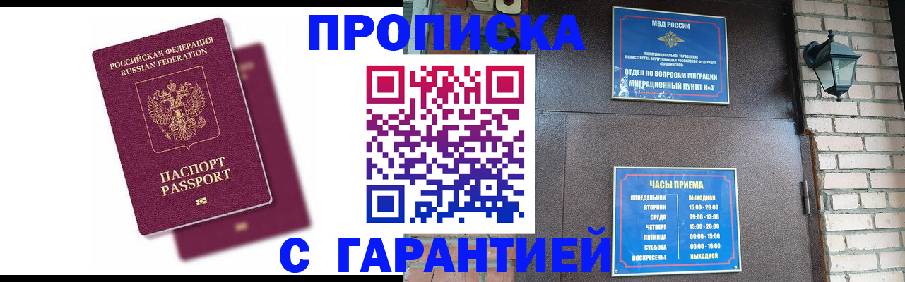 прописка гарантия в Великом Устюге
