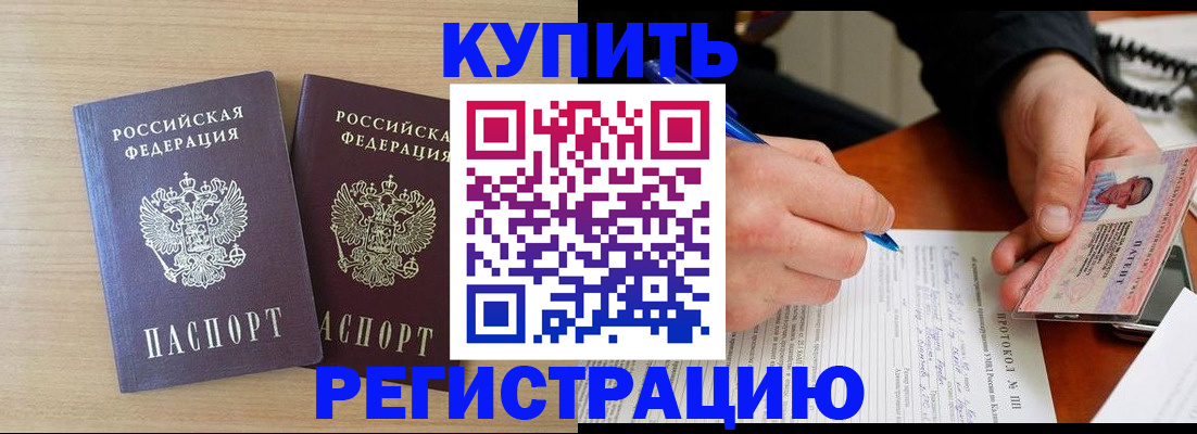 временная регистрация гарантия в Великом Устюге